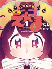 超级女孩漫画磁暴之夏封面