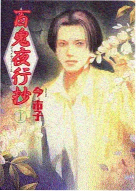 超级女孩漫画逆光航线封面