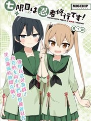 超级女孩漫画银翼少女封面