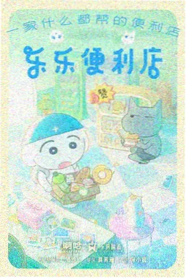 超级女孩漫画纸鸢与钢封面